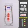 Agujas Circulares de Punto de la Marca Sanyan para Mangas, Agujas para Suéter, Agujas Circulares para Bufanda y Gorro de Tejido Hecho a Mano DIY
