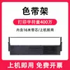 Para Epson LQ-50K cinta LQ-55K impresora de impacto porta-cintas S015621 S015622