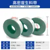 [Ouyunuo] Fita de Matéria-Prima Ptfe Stop-Água para Amazon 20mm*0.2mm 15m Fita Crua em Estoque