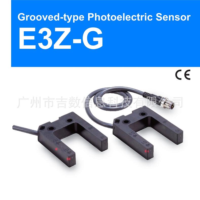 E3Z-G槽型传感器_001.Png