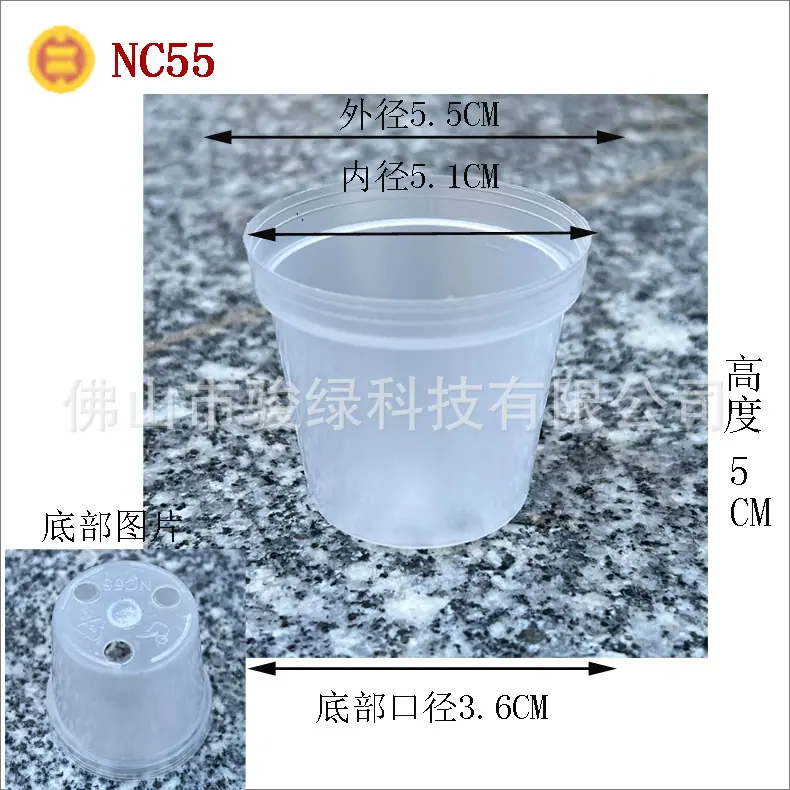 透明nc55