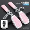 Hebilla de carcasa para Auchan x5/x7plus (hombre y mujer) para funda de llave Changan cs75plus