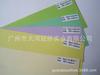 80G Papel Adhesivo Doble de Colores Japonés Papel de Libro de Colores Kizhou Papel Especial