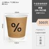 Copo de Café de Papel Kraft Personalizado Descartável com Tampa, Espessado e Anti-Escaldante, Copo de Papel Tendência Comercial para Bebidas Quentes para Levar