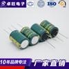 Los fabricantes de condensadores electrolíticos suministran condensador electrolítico de aluminio 2200UF/25v 13*21 alta frecuencia baja resistencia condensador para ventilador