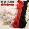 Fio para colcha de atacado do fabricante, versão espessa para capas de edredom, roupas de cama e linha de costura para reparo de roupas, fio de algodão tradicional de alta qualidade