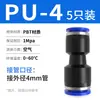 Conector Neumático Rápido Tpm Asahi Pu Recto Pgpegpw Diámetro Variable Pe Tres Vías Tubo de Aire Conector Rápido para Tubo de Aire