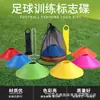 Disco Marcador Redondo Espeso de 30g para Entrenamiento de Fútbol, Cono Marcador, Cono Marcador de Obstáculos, Boca Redonda Que No Se Dañará al Pisarla