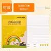 Caderno Unificado Costurado Jiansheng Shanghai para Alunos do Ensino Fundamental, Caderno de Caligrafia, Caderno Tianzi com Grade Pinyin, Caderno de Redação, Caderno de Pinyin