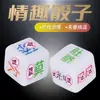 Dados eróticos juguetes sexuales productos para adultos artefacto para aliviar el estrés artículo popular de celebridad de internet juego de pareja de mahjong alivio del estrés al por mayor