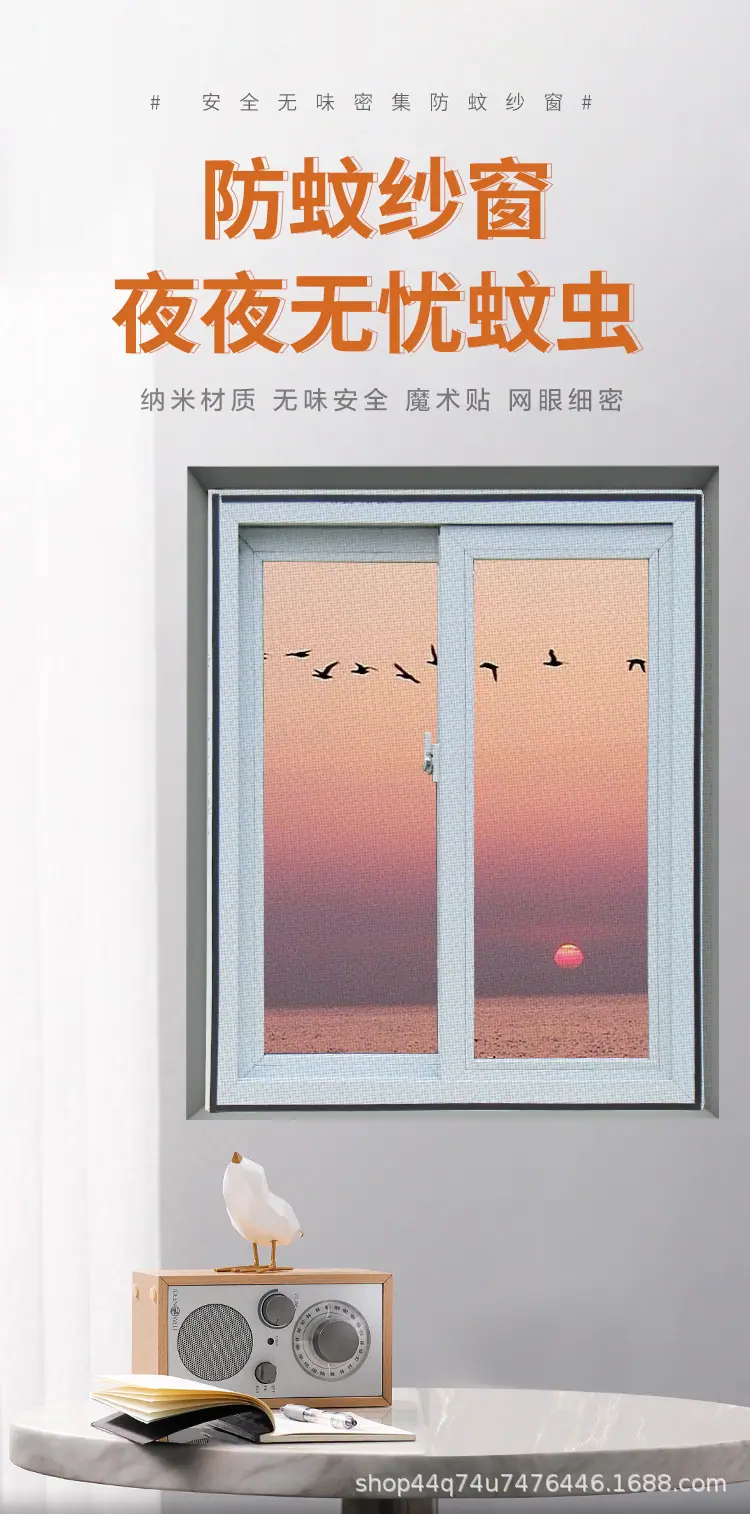 磁吸纱窗_01.jpg