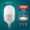 Foco LED ahorro de energía foco de rosca E27 doméstico ahorro de energía foco superbrillante foco LED de alta potencia fabricantes mayoreo