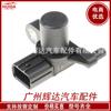 37840-Rjh-006 para Honda Sensor de Posición del Cigüeñal 37840-Plc-006