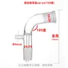 Tubo Receptor de Vacío Conector de Cola Recto de 105 Grados 14*2/19*2/24*2/29*2 Tubo Cola de Pez Borosilicato Grueso