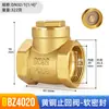 Válvula de retenção Bozheng BZ4020 de latão válvula unidirecional rosqueada vedação macia tubo de água horizontal vedação dura válvula de retenção