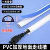 [Modelo de Canaleta de Cableado de Montaje Superficial] Canaleta de Cableado Curva de Pared de PVC, Canaleta para Cable de Tierra, Fijación de Cable Antipasos y Resistente a la Presión Metabo