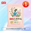 Detergente en polvo con fragancia maestra Libai, 800 g, fragancia duradera, esterilización doméstica, eliminación de manchas suaves, lote de productos genuinos al por mayor