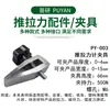 Dispositivo para Medidor de Fuerza Push-Pull, Máquina de Pruebas de Tensión, Cable Terminal, Fuerza de Tracción para Desprendimiento de Película, Dispositivo de Presión de Resorte