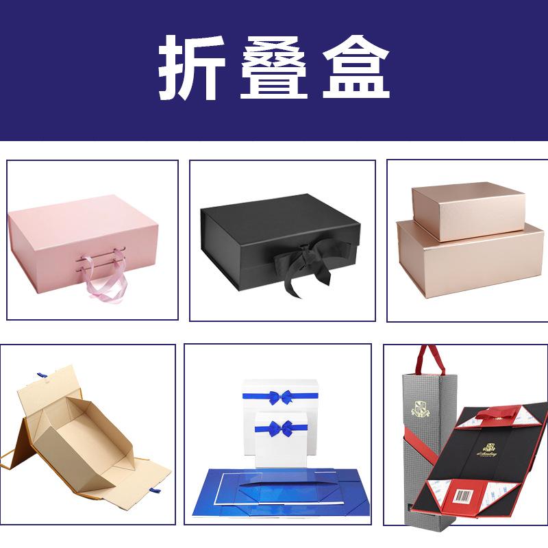 折叠盒主图