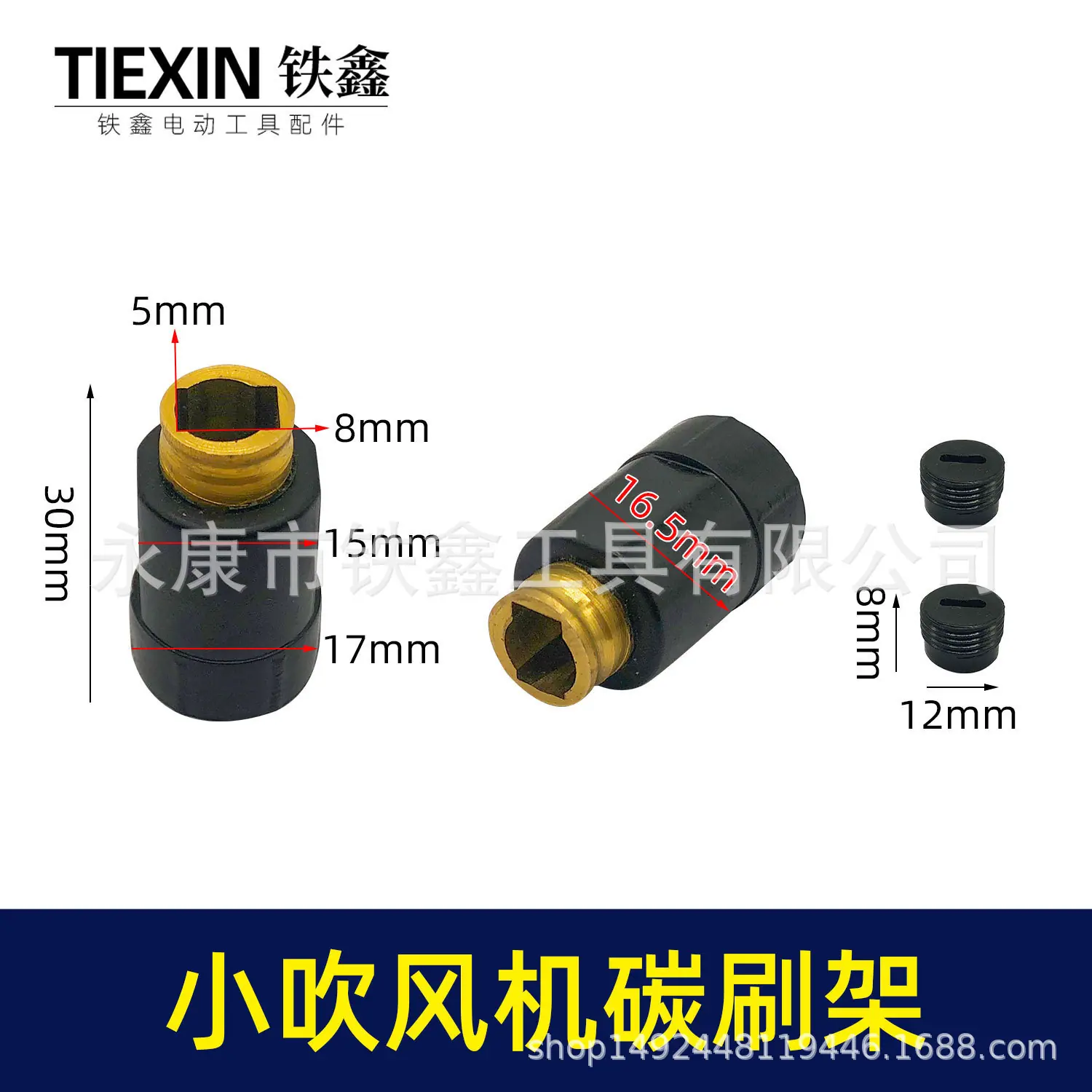 小吹风机碳刷架-00965-1.jpg