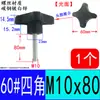 Cabeça plástica alça de quatro cantos torcer quatro estrelas cabeça de borracha parafuso manual parafuso de botão Phillips M5M6M8M10