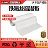 Tela blanca de teflón resistente al calor a alta temperatura, tela aislante para máquina selladora de teflón, máquina para hacer bolsas, máquina de transferencia de calor, tela resistente al calor a alta temperatura