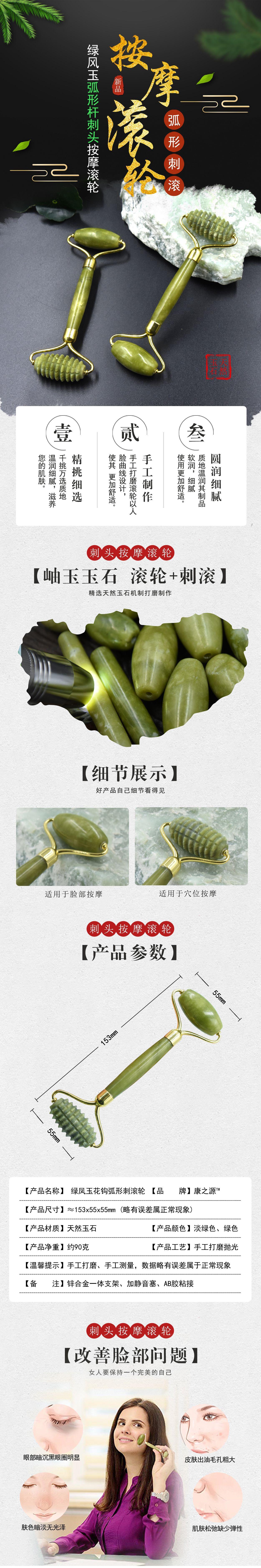 绿凤玉弧形刺头(1).jpg