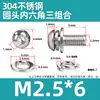 Tornillos de cabeza redonda hexagonal de acero inoxidable 304, tres tornillos de combinación, pernos de cabeza redonda con almohadilla de resorte plana M2.5M3M4M5-M8