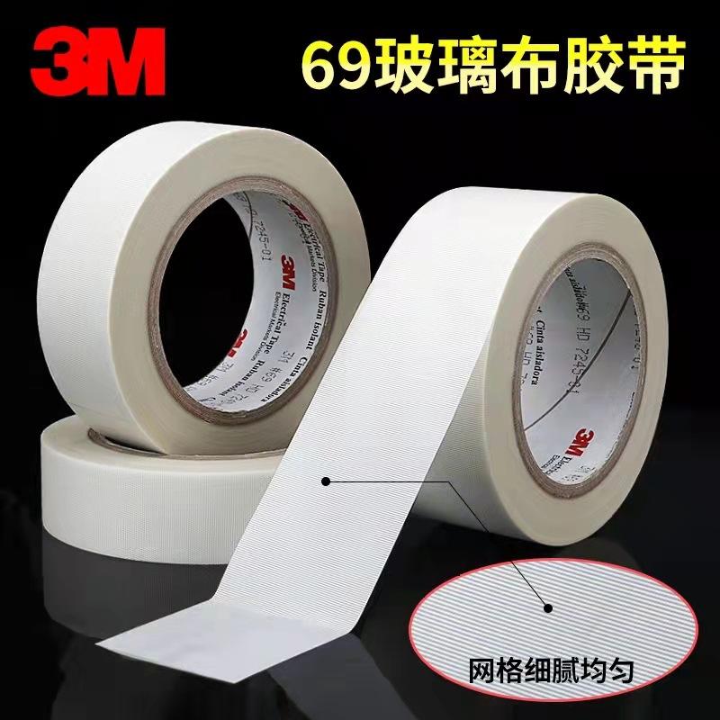 3M玻璃布高温胶带-2