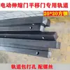 Trilho Universal para Porta de Correr de Portão Retrátil Elétrico Aço Quadrado Sólido Aço Inoxidável Guia de Polia Trilho de Chão para Portão Acessórios