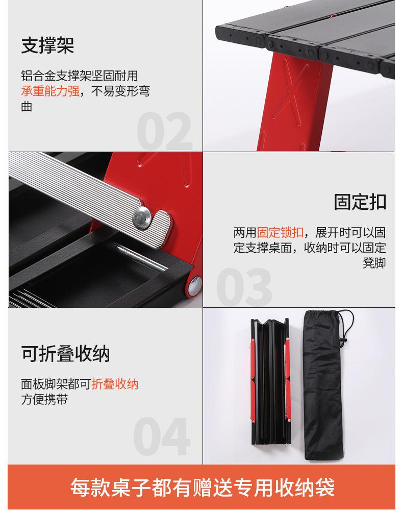 便携迷你折叠铝板桌详情_11.jpg