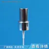 Fabricantes fornecem bico pequeno de alumínio anodizado 18 bico de perfume dental bico de reposição de água para maquiagem bico de névoa fina