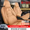 Novas capas de assento Nissan Sylphy 15ª geração, 26 modelos, versão comfort 1.6L CVT, cobertura total, almofadas de assento de carro para todas as estações