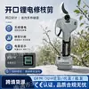 Tijeras de podar eléctricas digitales de 21V Sk5 de alta potencia, inalámbricas, con batería de litio, para jardinería de huertos, tijeras de podar con contador inteligente