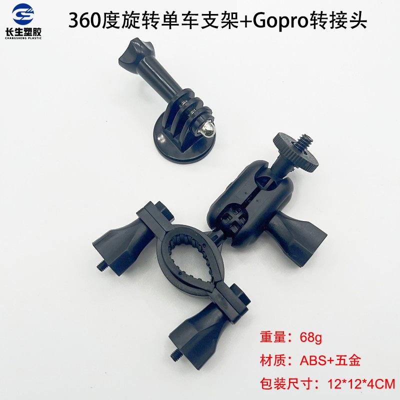 运动相机手机夹