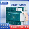 Papel de Seda Personalizado para Exportación de Comercio Exterior, Diseño Gratuito del Fabricante, Papel de Seda Personalizado, Papel de Seda Personalizado con Empaque de Plástico en Inglés