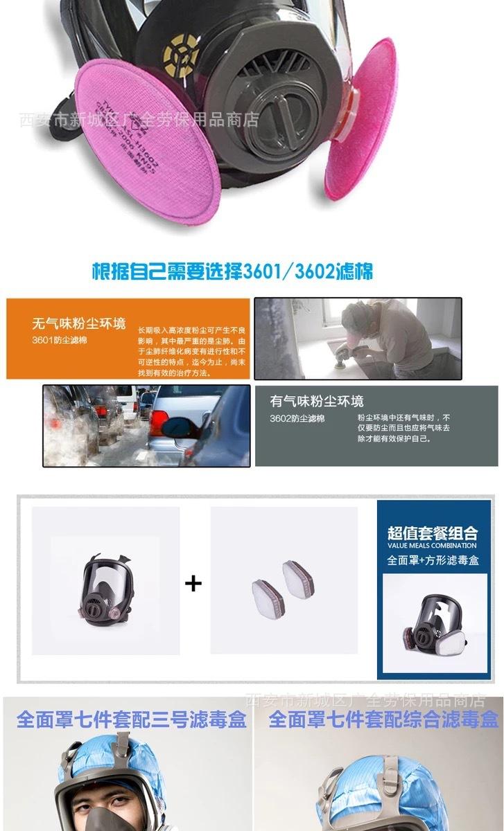 安爽利大视野防毒面具说明7