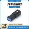 03t Negro Jst Coche Motocicleta Enchufe Impermeable Conector Impermeable y a Prueba de Polvo Jst03R-Jwpf-Vsle Macho y Hembra