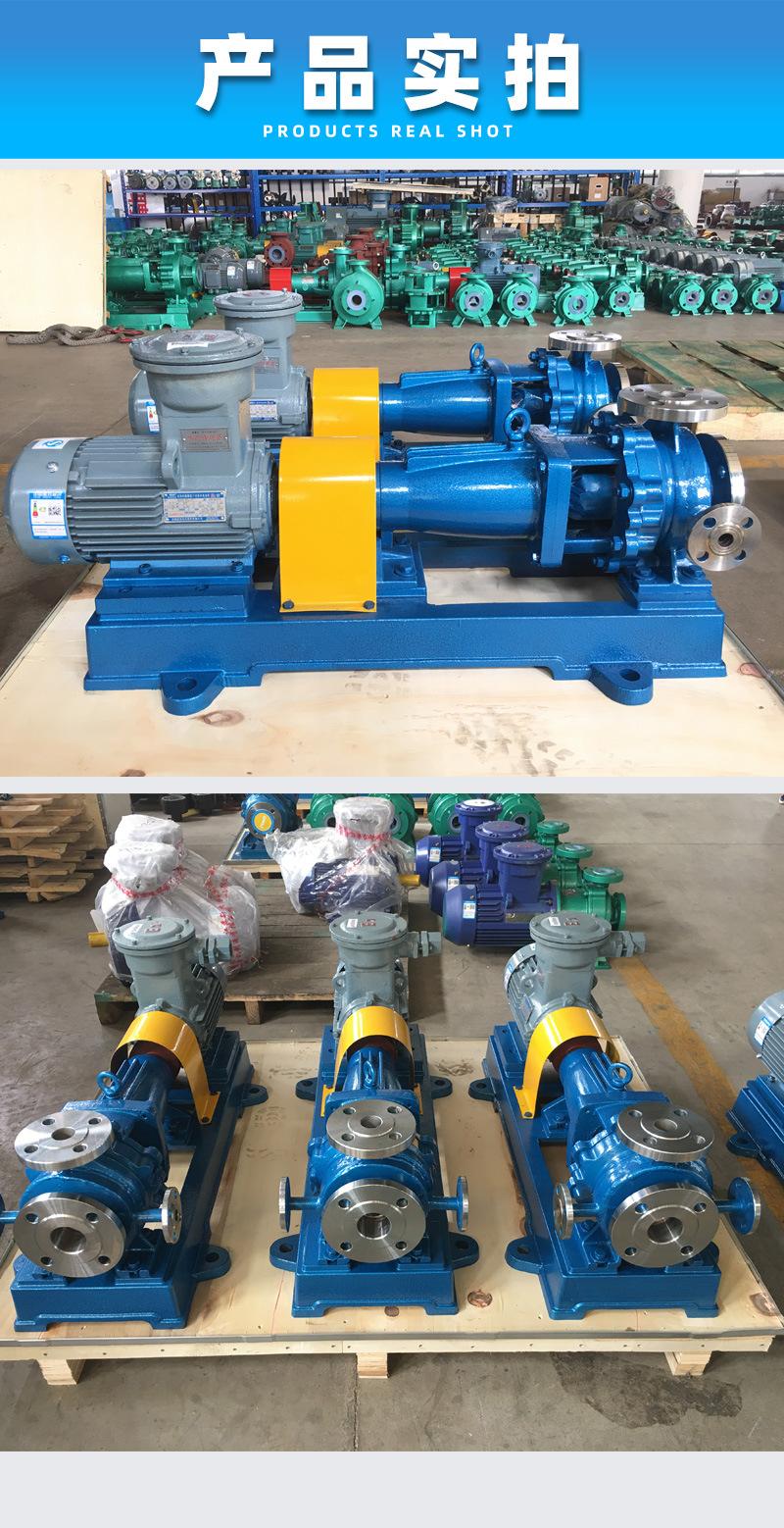 IR保温不锈钢离心泵_13