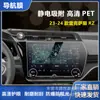 Para Lexus película de navegación antiarañazos a prueba de explosiones alta definición película de luz azul no templada pantalla de instrumento película PET película interior