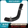 25412-3X001 es adecuado para la venta al por mayor transfronteriza de manguera del radiador del depósito de agua Hyundai Langdu Yueda Kia K3S