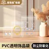 Yiwu PVC Transparente Bolsa de Armazenamento para Brincos de Joias Bolsa Selada para Joias Corda de Mão para Brincar com Joias Bolsa Auto-selante Anti-oxidação
