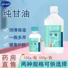 Aixiang Cuidado de la Piel Glicerina Pura Médica Hidratante e Hidratante Cuidado de la Piel Embotellado Pre-Maquillaje Hidratante 98%