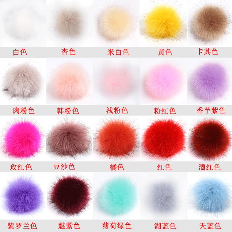 毛球颜色改13_01