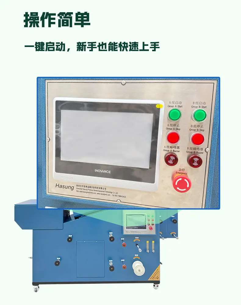 HS-1184 双线退火炉-中文详情 (7).jpg
