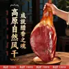 Piernas de Cerdo Curadas Especialidad de Yunnan, Cerdo de Granja, Trozos de Jamón Curado para Sopa, Carne Curada, Al por Mayor Empacado al Vacío