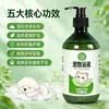 Gel de Ducha para Mascotas para Perros y Gatos, Suaviza y Da Brillo al Pelaje, Fragancia de Larga Duración, Desodoriza e Inhibe Bacterias, Champú para Cuidado de Cuerpo Completo
