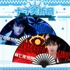 Modelo Novo para 26º Aniversário Leque Dobrável de Seda 10 polegadas com Concubina do Oficial Celestial Fã do Conan Mercadoria de Anime para o Verão