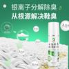 Yi Jie Liang 120ml spray desodorante para zapatos y calcetines eliminación de olores desodorante fabricantes de spray desodorante para zapatos una generación de cabello
