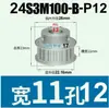 Rueda Síncrona S3M12-35 Dientes Tipo K/B Ancho de Diente 11 Aleación de Aluminio Oxidado Polea Síncrona Tipo S3M100 Agujero 4-16